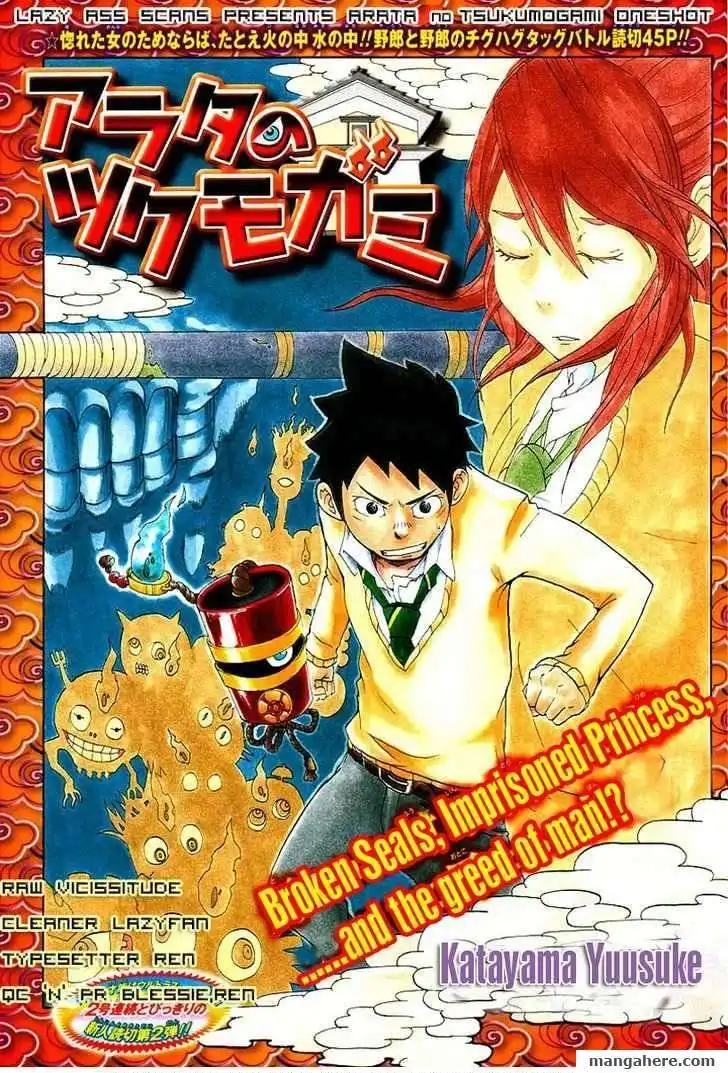 Arata no Tsukumogami Chapter 1 3